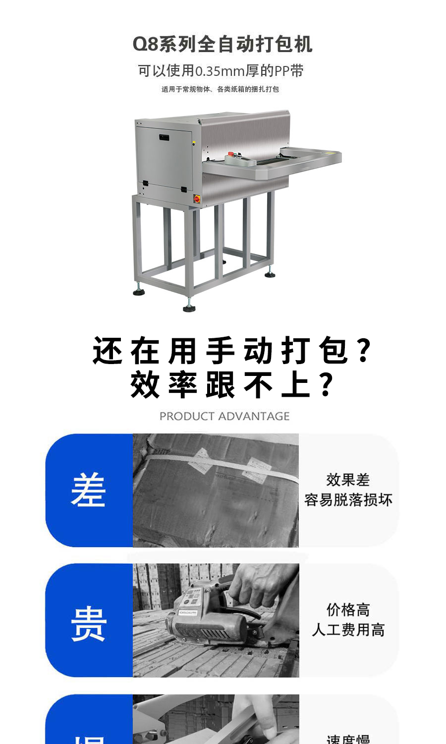 Q8KH水平快速打包機.jpg